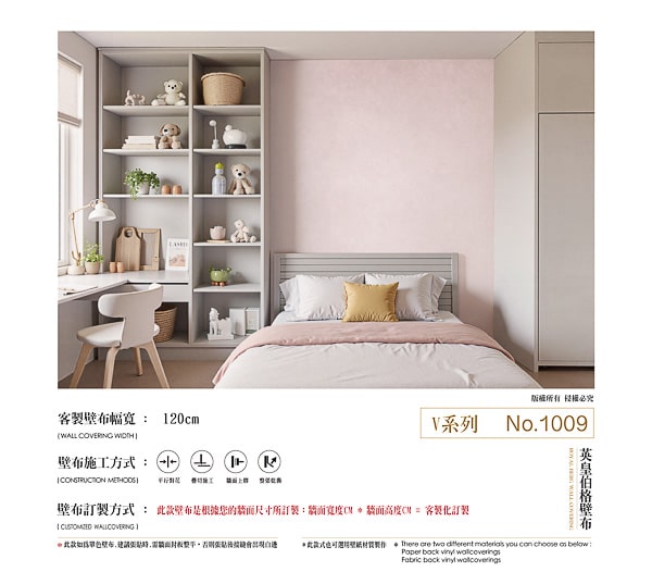 莫蘭迪粉彩系列壁布