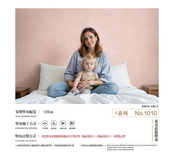 莫蘭迪粉彩系列壁布