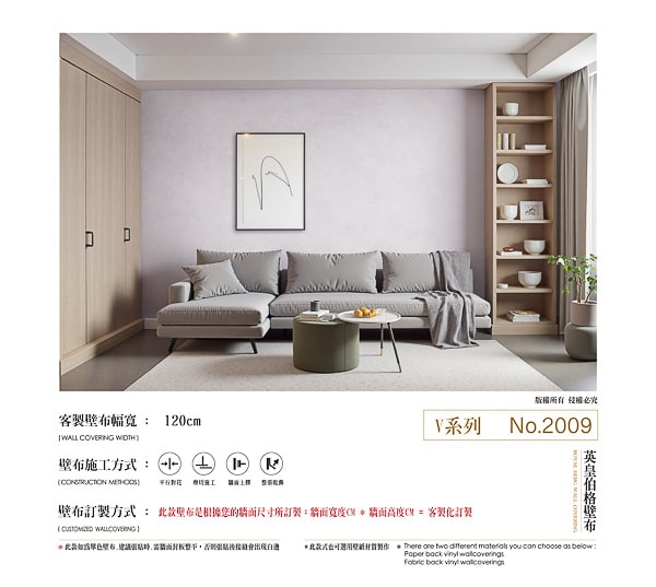 莫蘭迪粉彩系列壁布