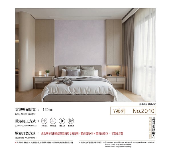 莫蘭迪粉彩系列壁布