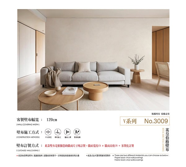 莫蘭迪粉彩系列壁布