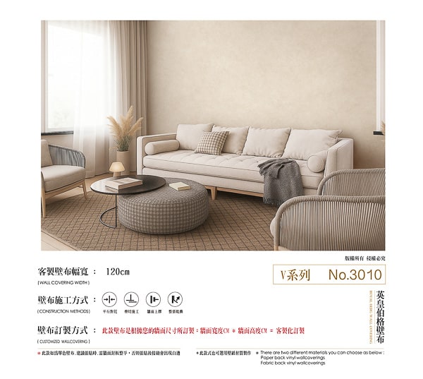 莫蘭迪粉彩系列壁布