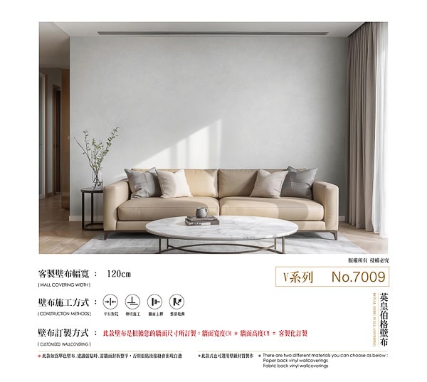 莫蘭迪粉彩系列壁布